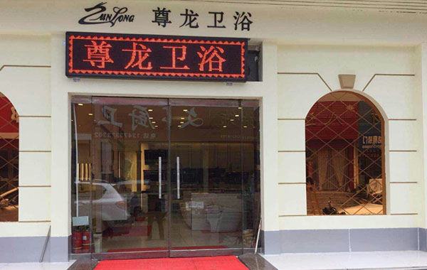 尊龙凯时·中国官方网站张家口店